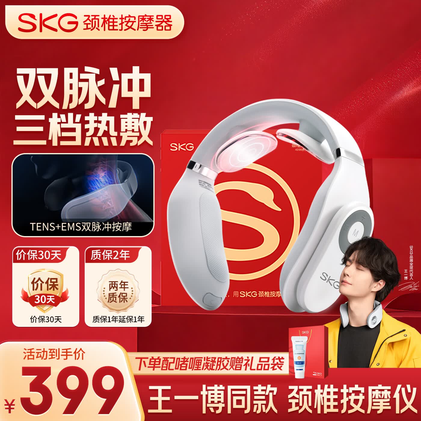 随时随地享受颈椎按摩   SKG颈椎按摩器4098开箱