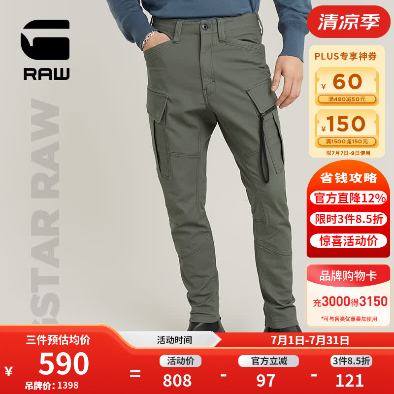 G-STAR RAW夏季低腰弹力3D紧身工装帅气男士时尚休闲裤潮流长裤D24307 灰色 36 30