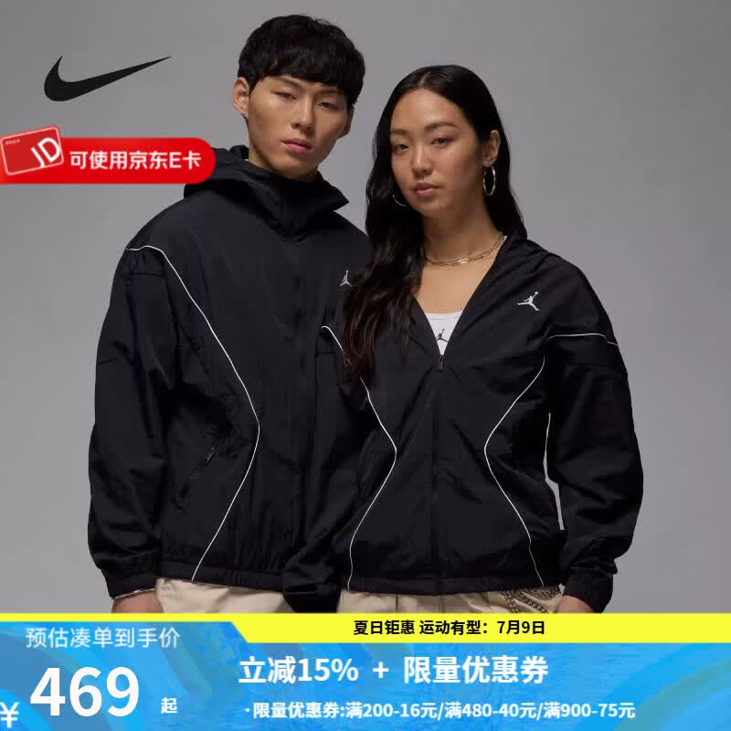 NIKE耐克外套2026春季新款Jordan情侣运动服户外防风夹克休闲潮流上衣 IB7256-010 XL
