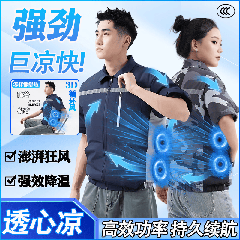 升级短袖空调服4风扇夏季降温工作服制冷带风扇户外防暑劳保工地 标配-女款【1件天蓝】+暴风随机配件1套 6XL 建议【200-220斤】