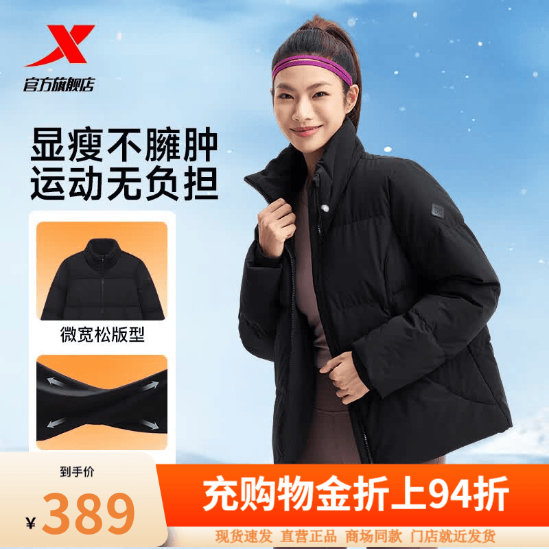 特步（XTEP）门店同款羽绒服女冬季新品鸭绒保暖防风骑行外套975428190033 正黑色 2XL