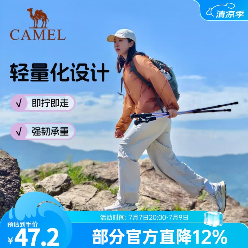骆驼（CAMEL）登山杖手杖户外徒步爬山轻便携伸缩多功能登山装备铝合金拐杖 2SA7D41-1E浅汐绿，铝合金-直柄 默认1