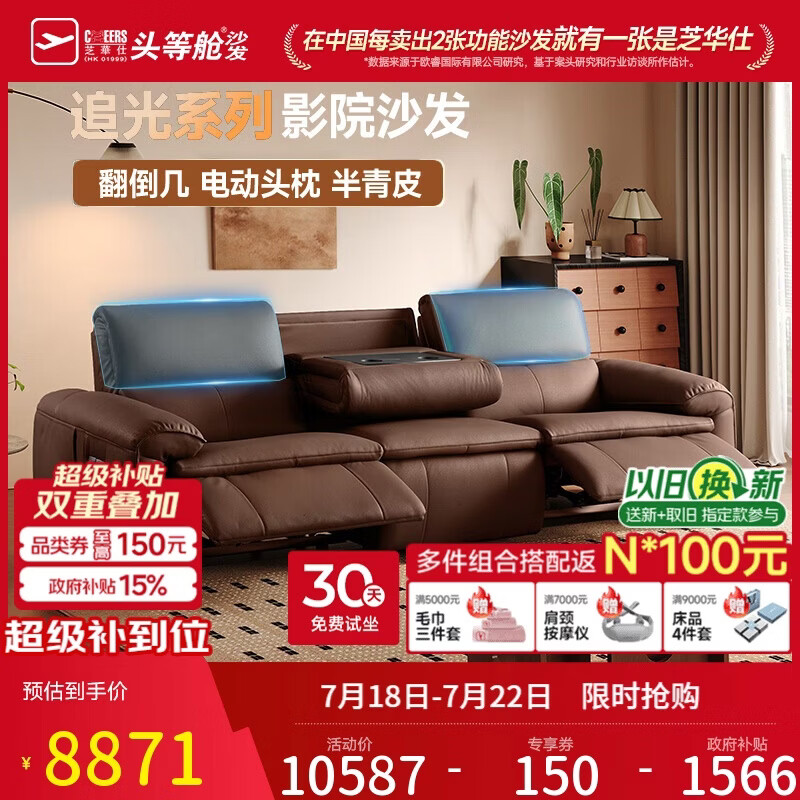 芝华仕头等舱包豪斯30885半青真皮电动沙发2.86m意式沙发客厅2026新款