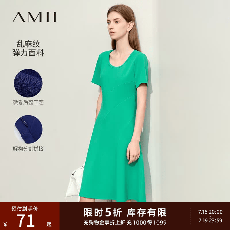 AMII女装2026夏季新款极简纯色弹力短袖修身中长A摆连衣裙女 绿色 S 155/80A