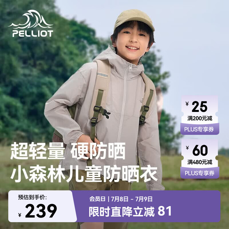 伯希和（Pelliot）[小森林]户外儿童防晒衣夏季轻薄男女童防晒服外套135212023灰160