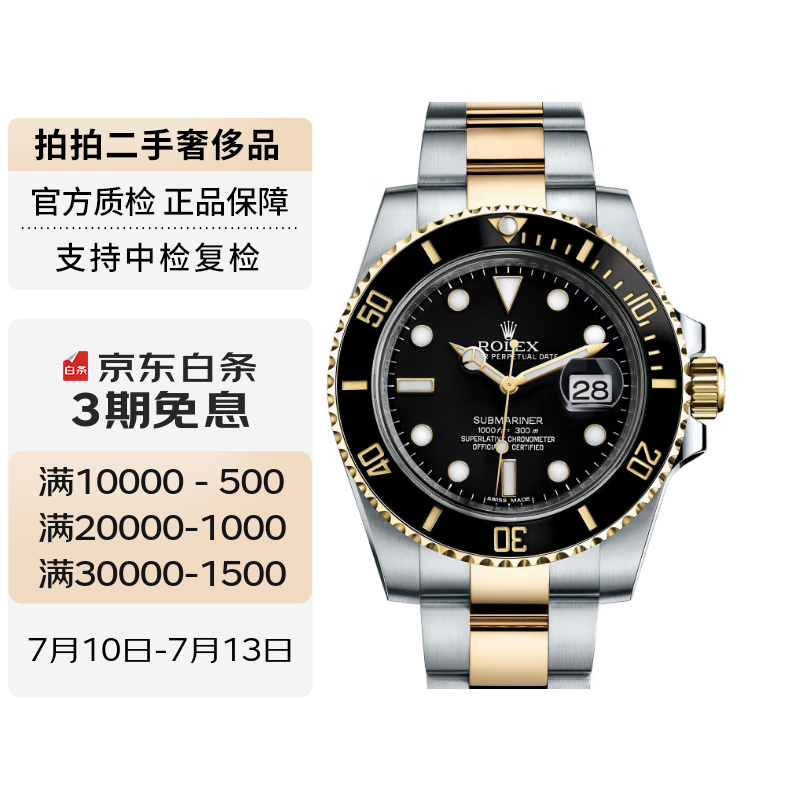 【二手99新】劳力士ROLEX潜航者系列 自动机械手表 绿水鬼黑水鬼系列 劳力士二手男表 m116613ln-0001 间金 40mm