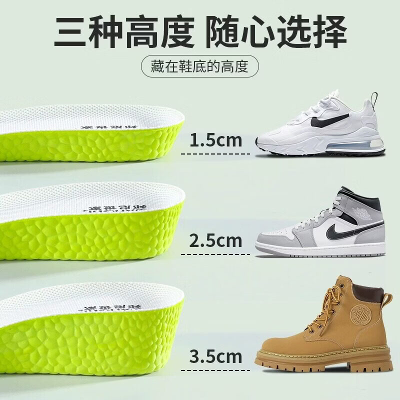 专业内增高鞋垫增高隐形男舒适吸汗防臭女软底透气运动减震增高垫 【2双】高弹增高全垫-绿底深灰2.5cm 42