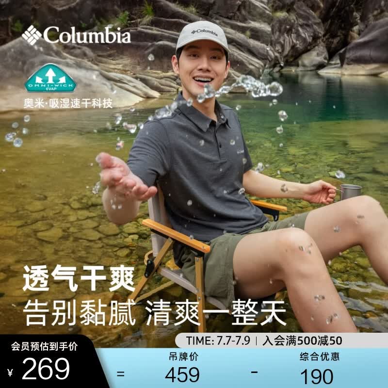 Columbia户外男子吸湿速干多色POLO衫运动短袖T恤AE2996 010 黑色 L (180/100A)