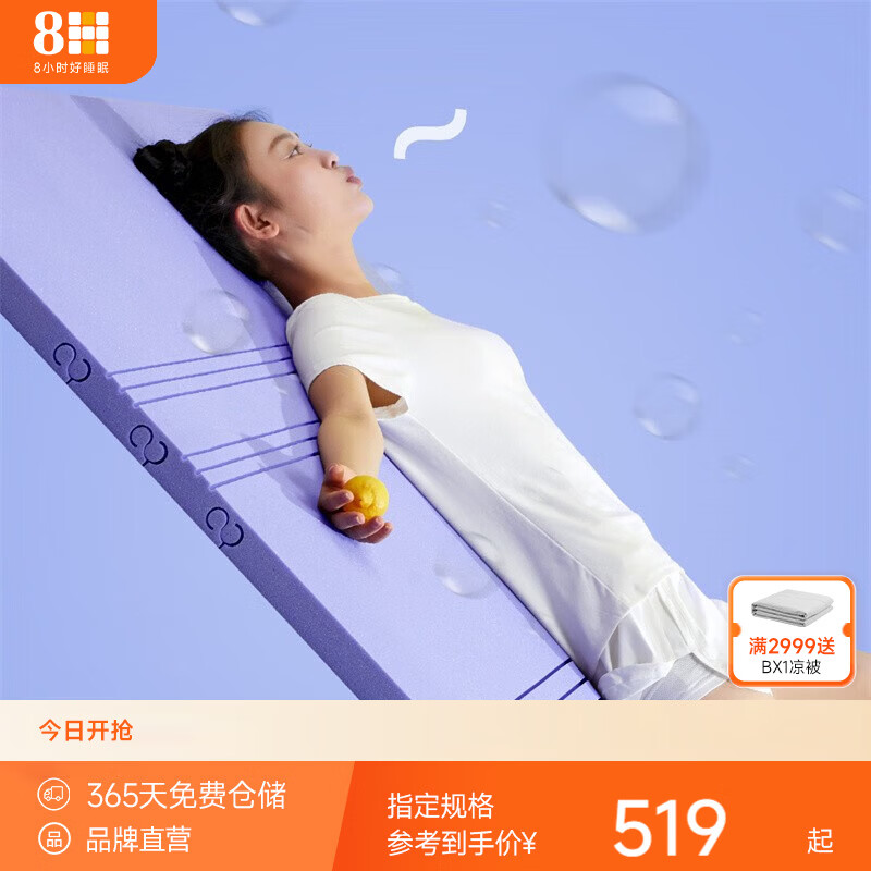 8H 床垫小青柠榻榻米床垫子薄床垫 学生宿舍家用卷装记忆绵垫子MY 青柠绿 150*200*7CM