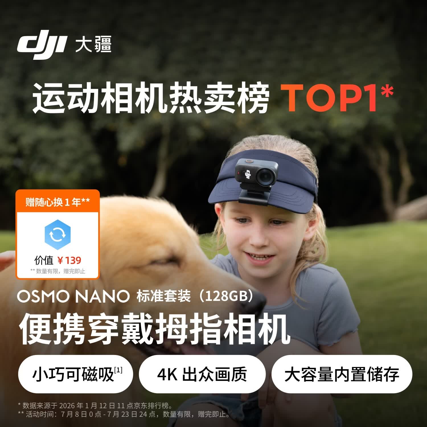 大疆DJI Osmo Nano 标准套装（128GB）自由视角穿戴相机Vlog骑行亲子宠物运动相机拇指相机