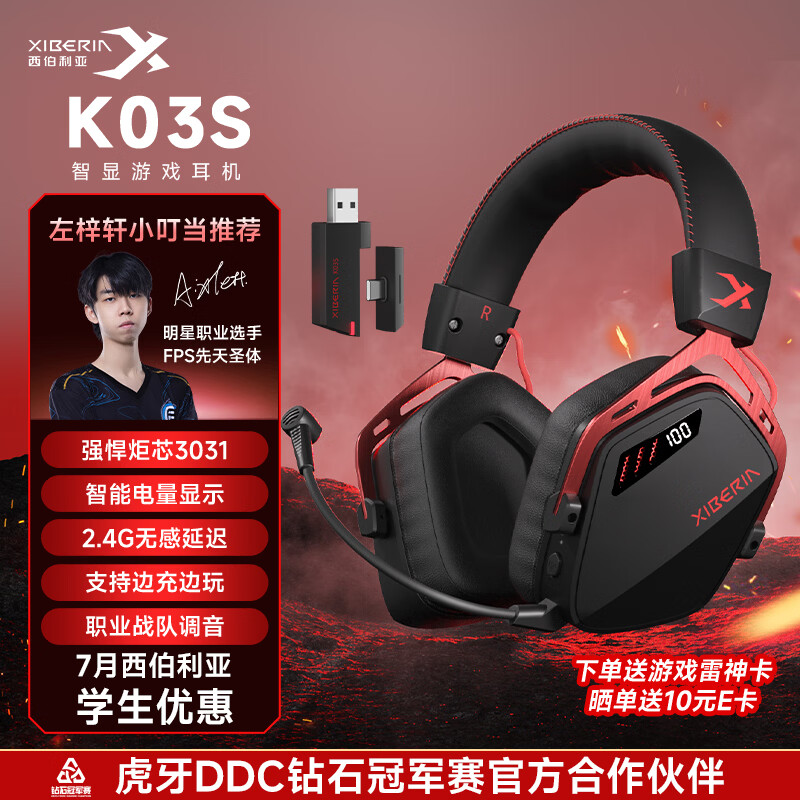 西伯利亚（XIBERIA）K03S四模游戏耳机可视化电量蓝牙无线头戴式电竞三角洲特调音效听声辨位武士黑【小叮当推荐】