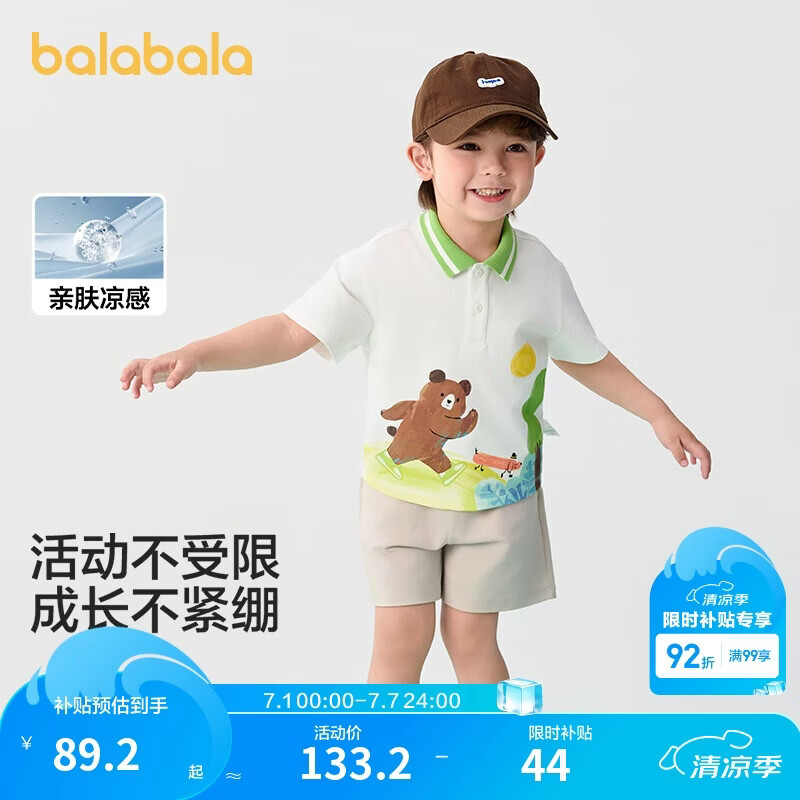巴拉巴拉童装男童短袖套装儿童两件套宝宝衣服2025夏装速干潮208225119113