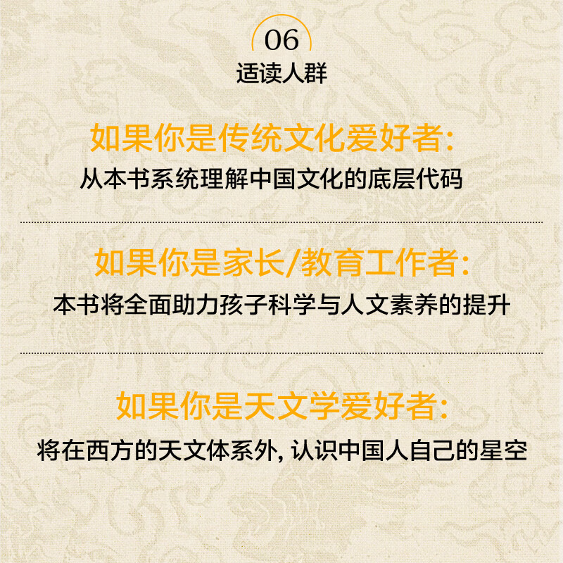 【现货】 抬头看见5000年 齐锐 著 一部让你秒懂中国古代天文智慧的文化之书 解开藏在生活、职场、文学、城市与健康里的81个宇宙密码 四色印刷 徐文兵 梁冬 等推荐 抬头看见5000年