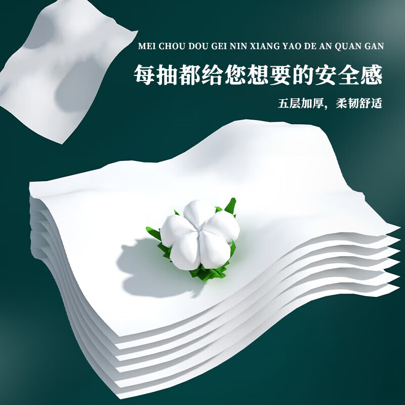 舒可乐【好物甄选】 抽纸巾大包家用5层加厚400张面巾纸餐巾纸 5层 400张*2包