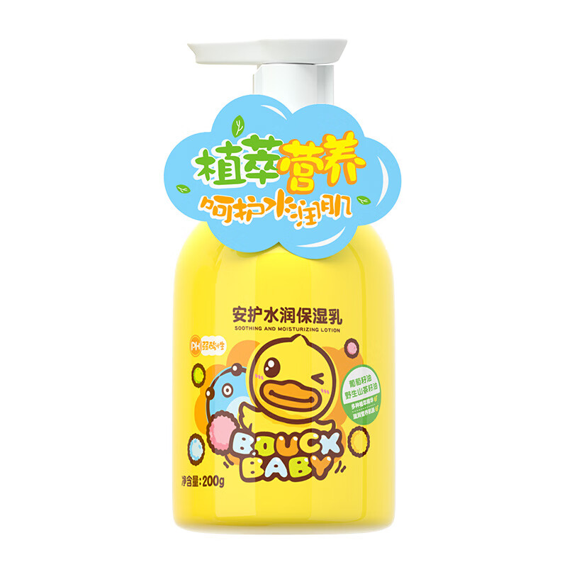 B.Duck小黄鸭安护多效面霜温和保湿防皴干裂滋润肤乳舒缓干燥秋冬季护肤 水润保湿乳200g