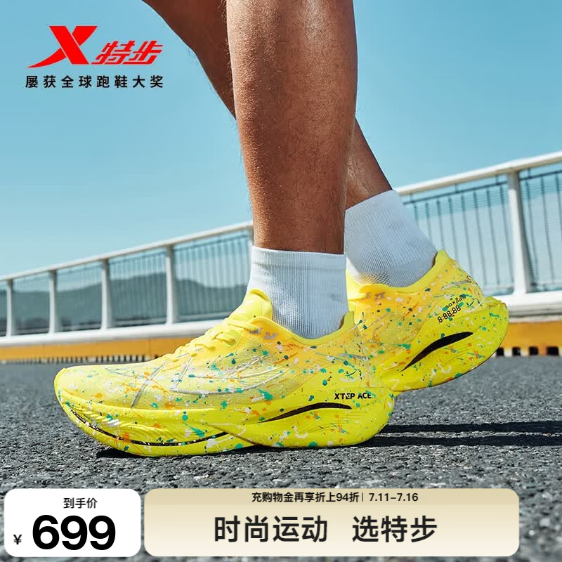 特步160X3.0pro/3.5pro跑鞋任选1款 499元 - 86线报