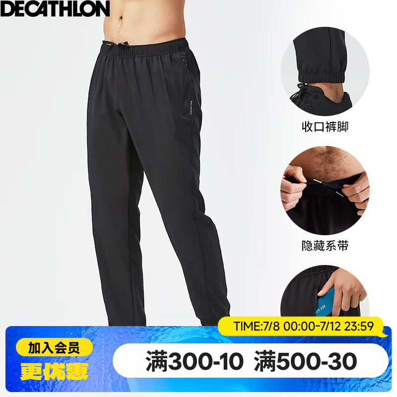 迪卡侬（DECATHLON）阔腿裤男训练休闲显瘦透气裤速干凉感吸湿宽松健身跑步运动长裤 透气款-黑色(拉链) L
