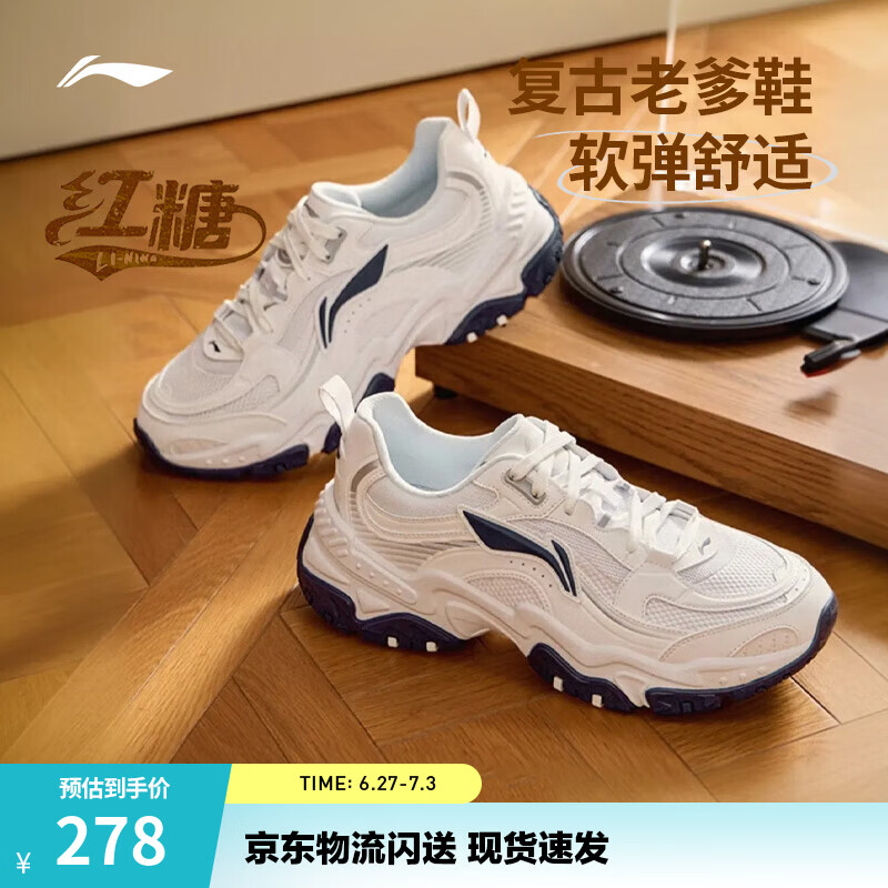 李宁红糖丨休闲鞋男鞋透气复古老爹鞋通勤减震回弹百搭厚底增高运动鞋 【红糖大logo】白/银色(127款)-3 42
