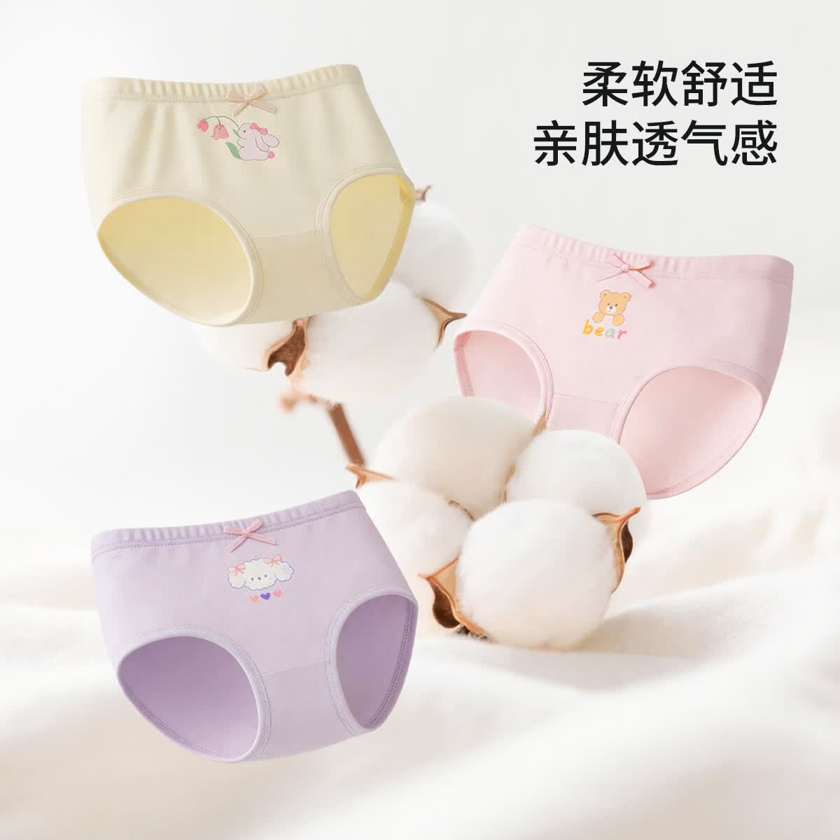 笑乐屋女童内裤纯棉平角不夹屁屁夏季儿童女孩发育期 软萌小兔-SN604-A5V3Y 170 推荐身高145-160cm体重75-95斤