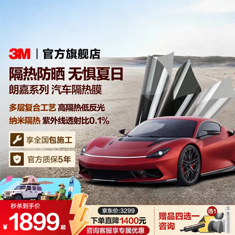 天气热了——快来GET这份爱车防晒降温指南！