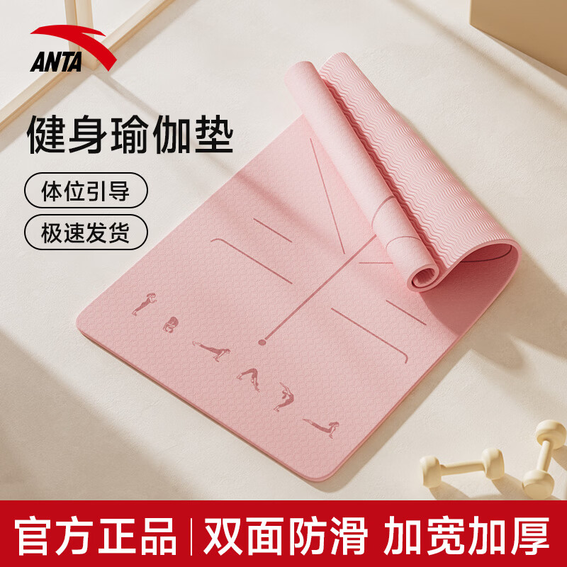 安踏(ANTA)瑜伽垫健身垫TPE专业防滑加长加宽80cm女运动垫家用地垫隔音减震 深空灰/无体位线185*61cm【瑜伽垫+肩带+纸盒】 6mm