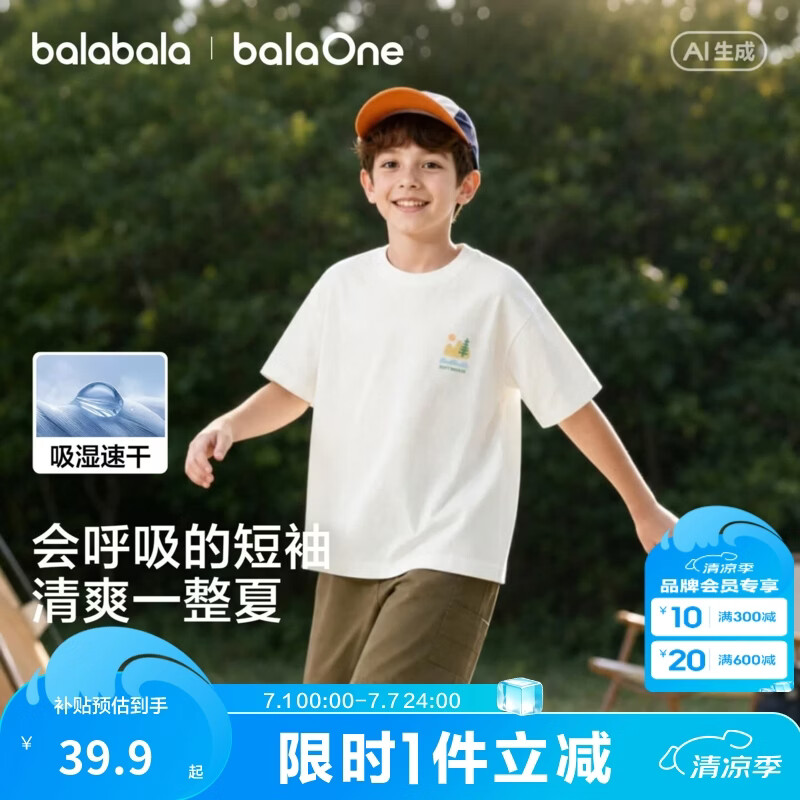 巴拉巴拉童装儿童短袖t恤男童女童2026新款夏装纯棉速干亲子装上衣青少年 白咖色调00415 【纯棉&amp;吸湿速干】 160 (偏大,建议选小一码)