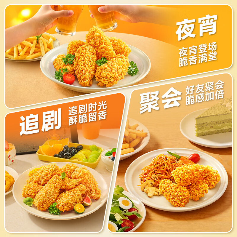 圣农炸鸡组合套餐 炸鸡原味1辣味1+薯片炸鸡2+鸡块2+洋葱圈2+奶酪鸡块2