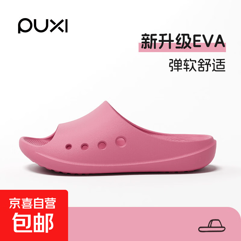 px居家拖鞋EVA防滑凉拖鞋居家室内浴室洗澡静音凉拖鞋高颜值女士 A款树莓粉 38-39