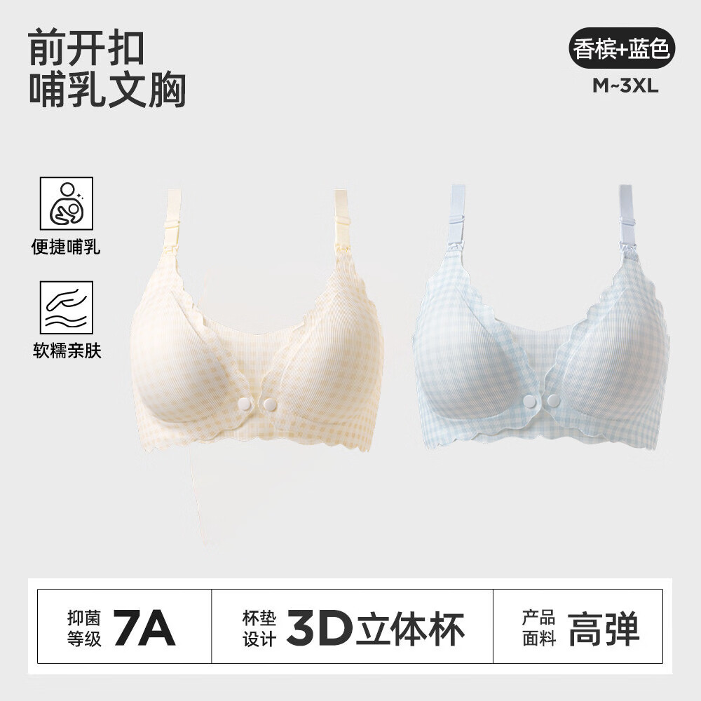 婧麒（JOYNCLEON）前开扣哺乳内衣防下垂聚拢喂奶无痕舒适怀孕产后薄款孕妇文胸 香槟+蓝色 3XL