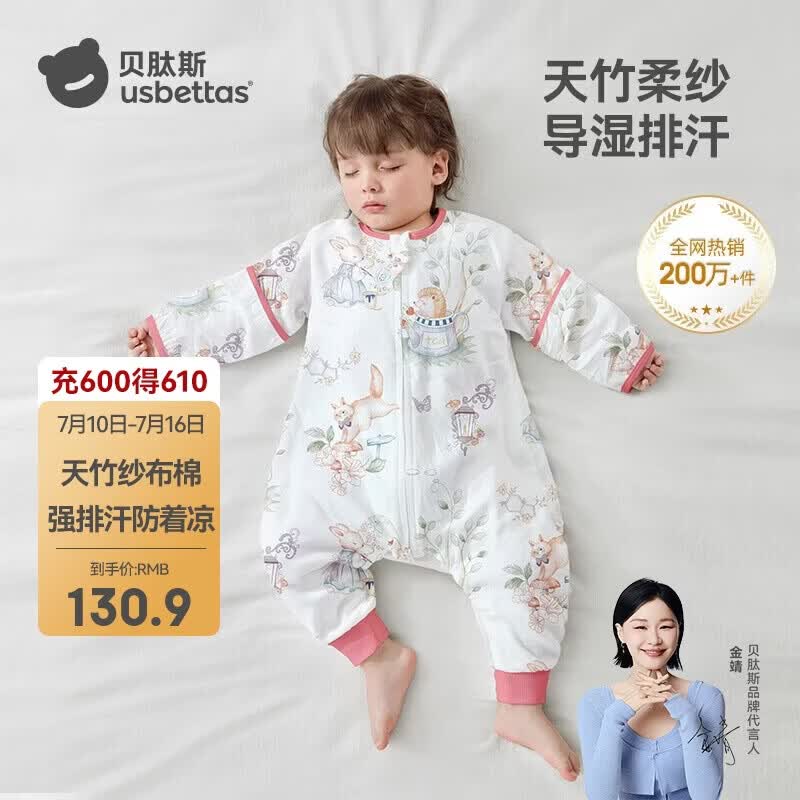 贝肽斯儿童睡袋夏季竹棉纱布宝宝睡衣分腿婴儿防踢被睡袋前4后2乔兔 L
