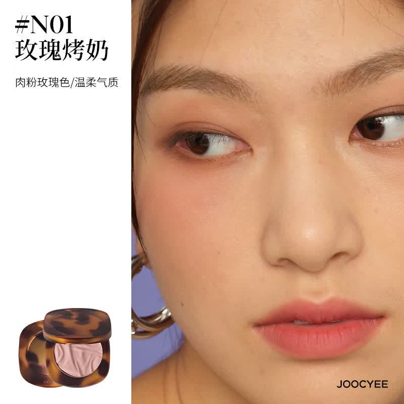 酵色（Joocyee）琥珀腮红 玫瑰烤奶收缩色 氛围感入门 【腮红】#N01 玫瑰烤奶 3.5g