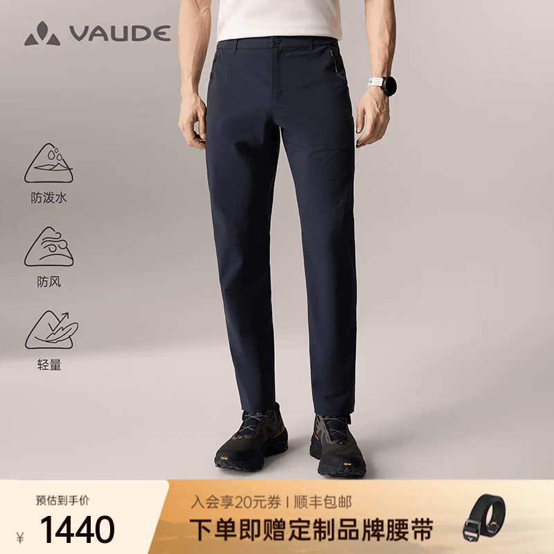 巍德（VAUDE）春夏新款格莱LT软壳裤男轻量防泼耐磨透气户外徒步骑行运动长裤 VAUDE黑 L