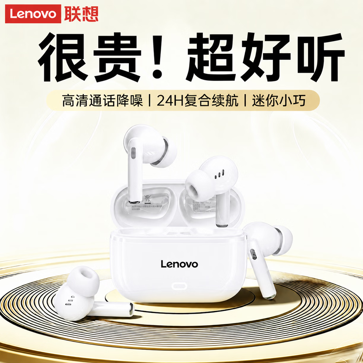 联想（Lenovo）【2026最新款】蓝牙耳机无线入耳式超长续航大电量高音质运动跑步音乐游戏 月光白【久戴不痛丨超好听丨超长续航】