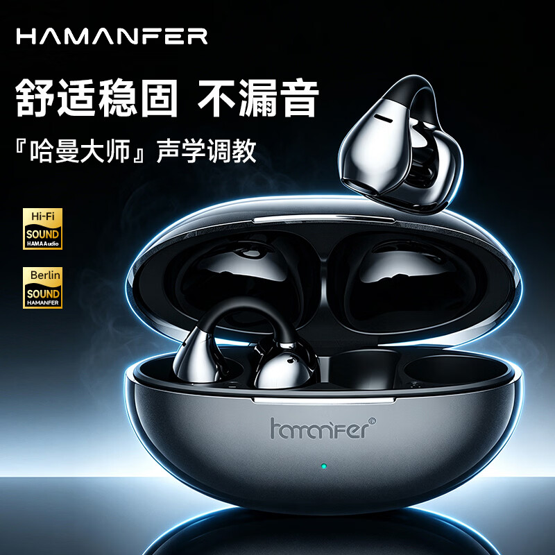 HAMANFER【舒适稳固佩戴/长续航】耳夹式蓝牙耳机开放式长续航开放式真无线电竞游戏运动跑步适用苹果华为 黛色如墨