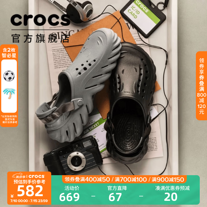 CROCS卡骆驰檀健次同款波波洞洞鞋舒适沙滩鞋男鞋运动鞋|207937  黑色-001 尺码偏大，选小一码 40 (250mm)