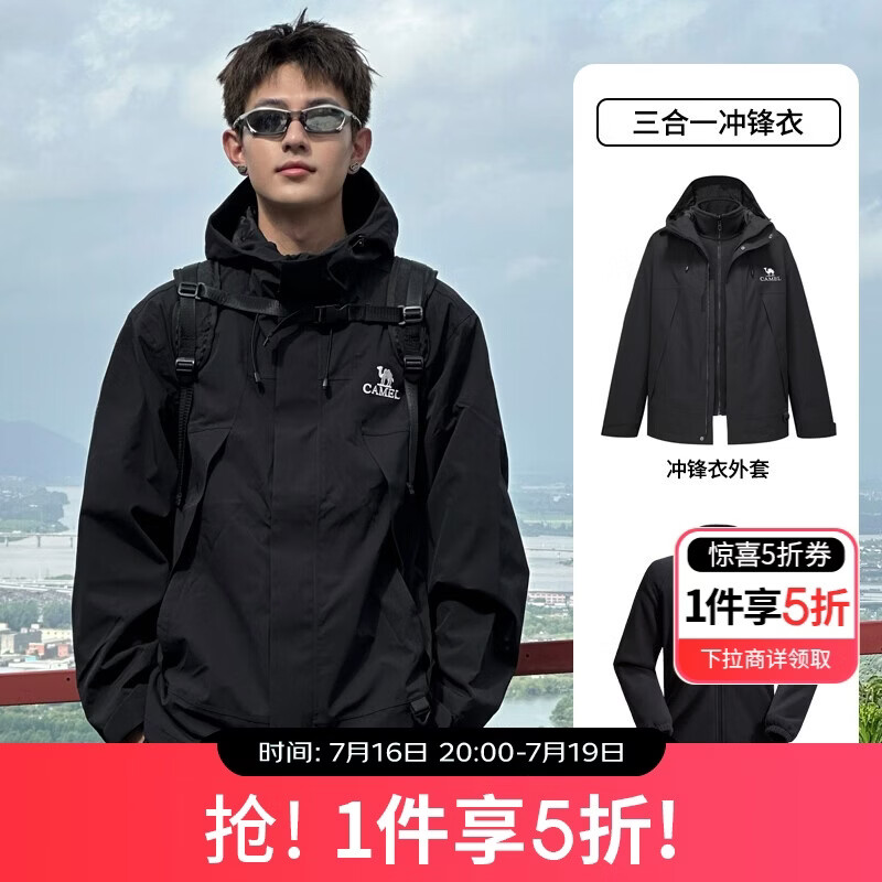 骆驼蛟龙冲锋衣男女同款潮流运动户外防雨登山服秋冬外套M34CAFO730D