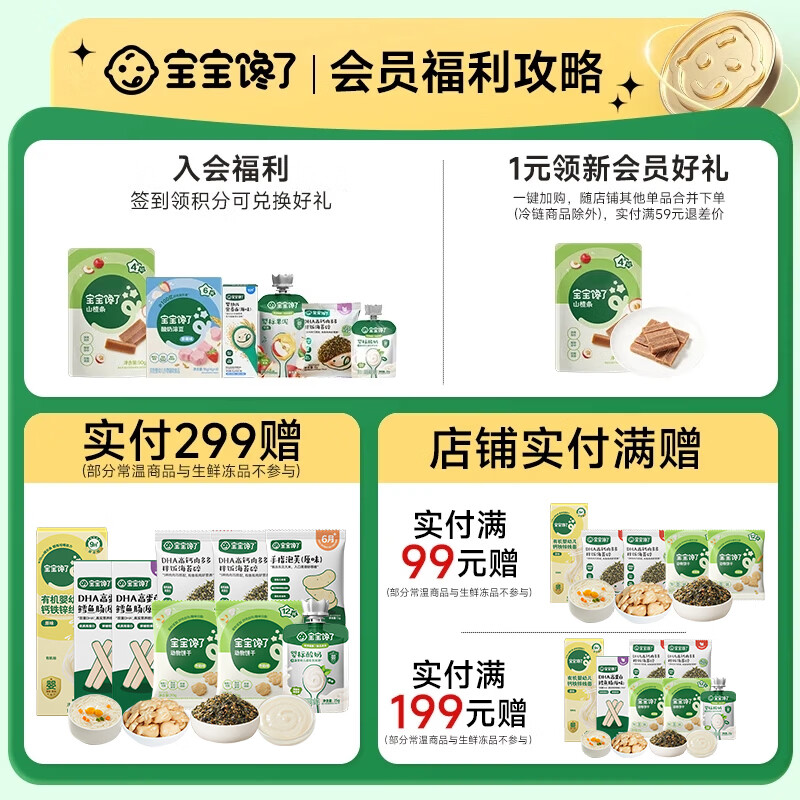 宝宝馋了 山楂分享桶儿童零食果条原果山楂棒坚果高钙黄油鸡蛋卷辅食 山楂分享桶