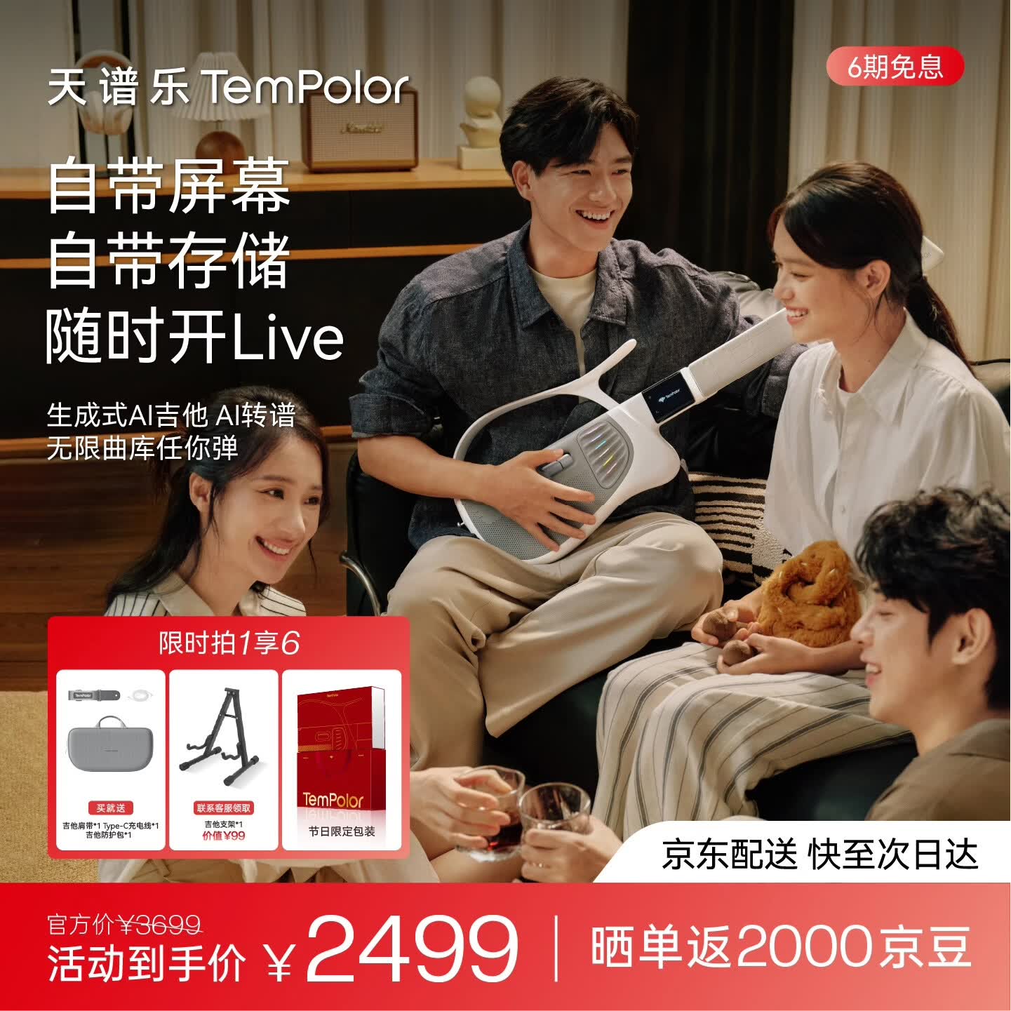 天谱乐（TemPolor）Ai智能吉他自动挡电子无弦吉他初学者电吉他女