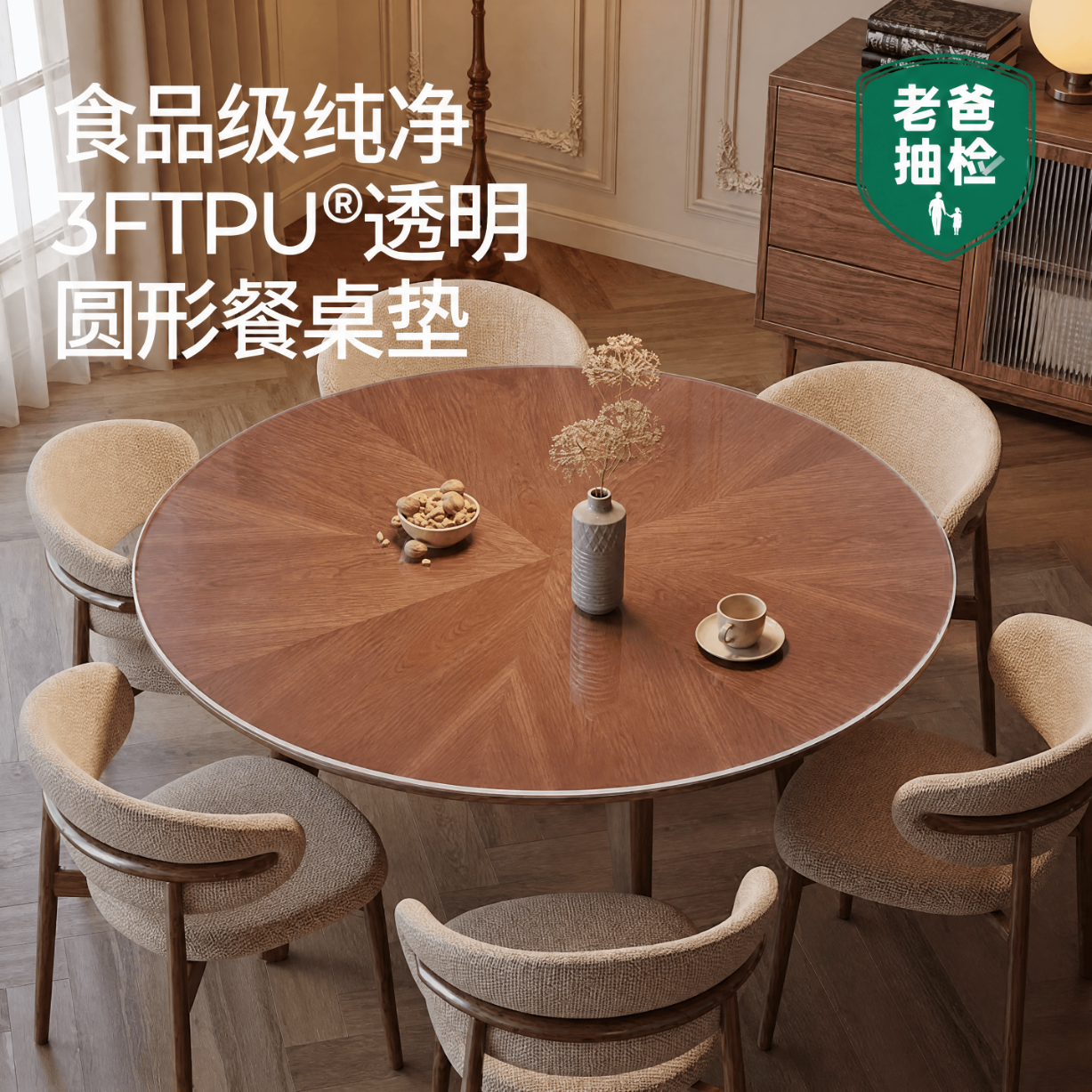 梓晨老爸抽检3F TPU透明圆形餐桌垫防水防油免洗桌布圆桌防烫桌面垫子 【老爸抽检3FTPU桌垫】透明斜边1.6mm 圆直径60cm