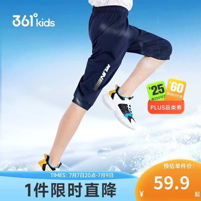 361°童装 儿童七分裤2026夏季男大童轻薄透气弹力裤子 蓝160