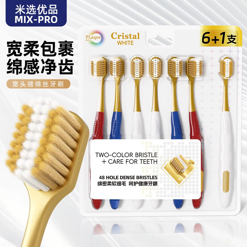 RAOYI宽密薄牙刷软毛 牙龈敏感男女士专用牙刷净齿护龈家庭装 【宽薄柔护龈净】6支赠1= 7支