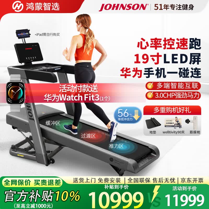鸿蒙智选跑步机家庭用乔山爬坡机TX-5C 家用可折叠智能爬坡机减震器材