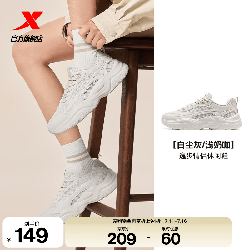 特步（XTEP）女鞋休闲鞋老爹鞋春季新款厚底软底复古潮流百搭跑步鞋运动鞋子女 白尘灰/浅奶咖 38 脚长24cm(新法码38.5)