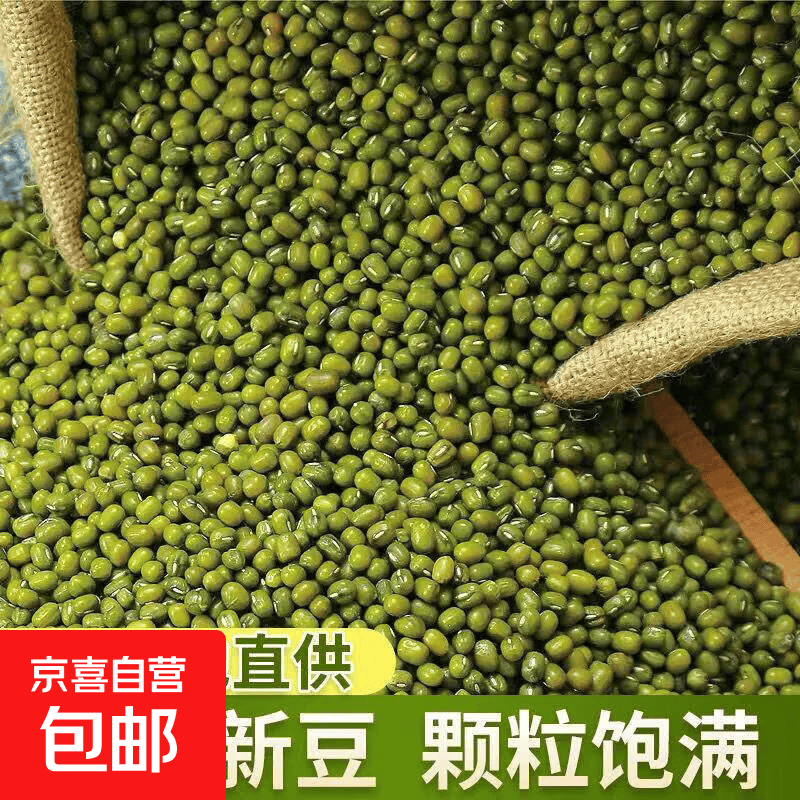 农家种植红豆绿豆赤小豆黄豆黑米红米五谷杂粮熬粥煲粥杂粮 绿豆50克【农家种植】