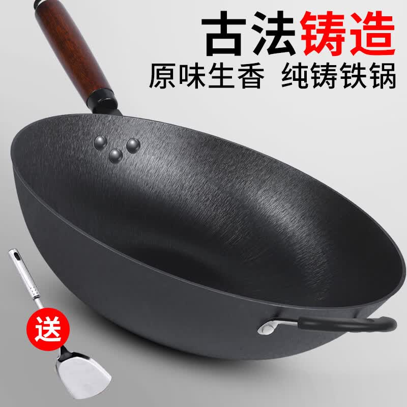 辰居家用老式炒菜锅燃气灶电磁炉专用铸铁炒锅无涂层不粘锅平底生铁锅 老式铸铁锅【36带盖】送钢铲 36cm 京东折扣/优惠券