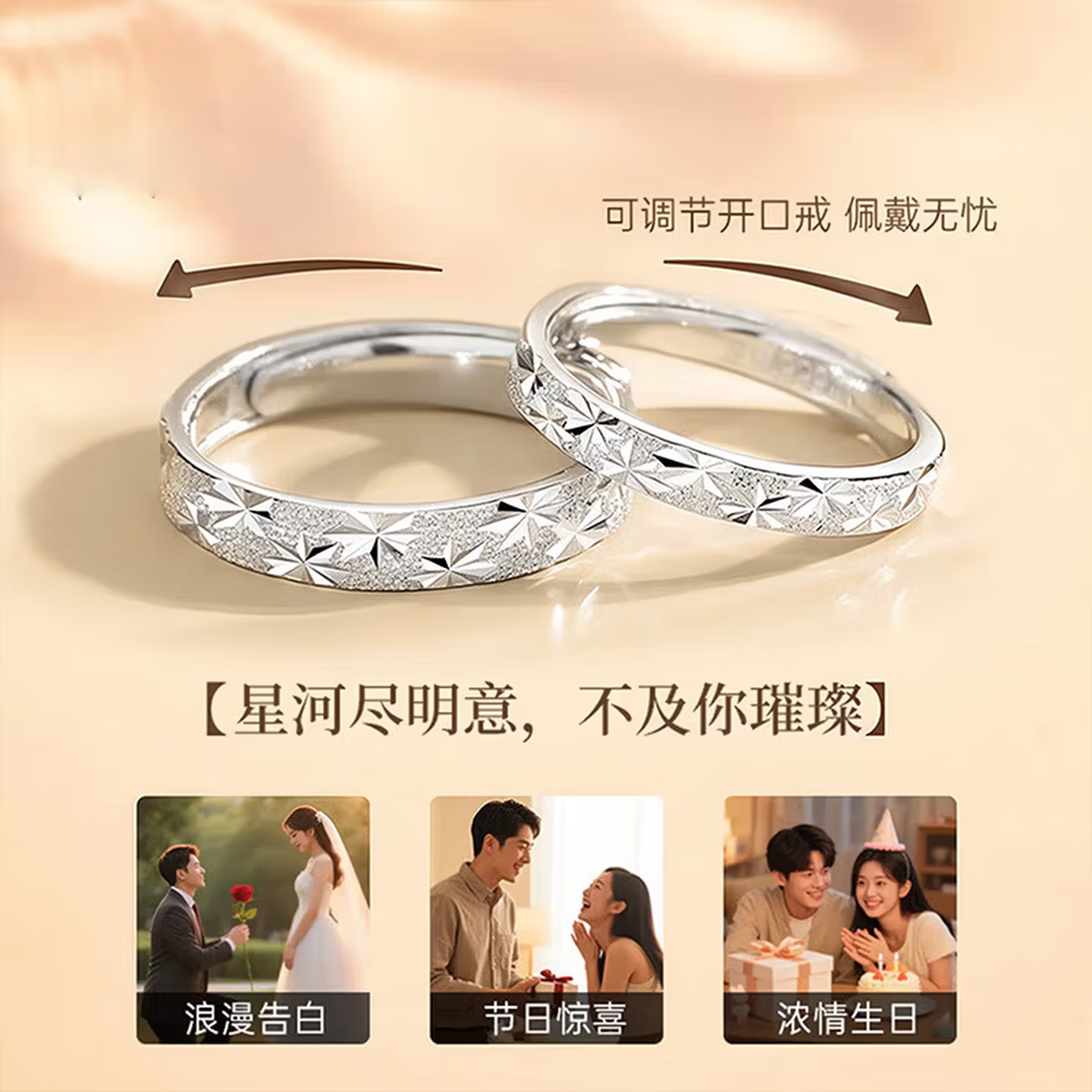 周大金 CHOW TAI KING满天星戒指纯银情侣对戒男女款轻奢七夕情人节生日礼物送女友老婆 代写贺卡/刻字联系客服(刻字款不退不换)