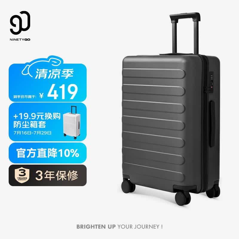 90分行李箱26英寸莱茵河经典2026新款 拉杆箱大容量旅行密码箱钛金灰