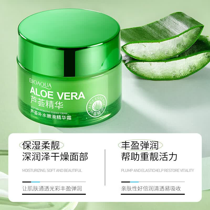 【甄选厂家】芦荟美肌精华霜芦荟胶保湿滋润面部肌肤面霜护肤品 芦荟保湿精华霜50g