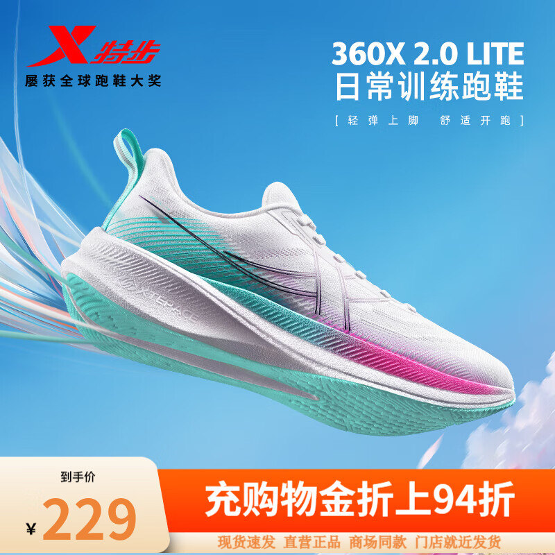 特步（XTEP）360X2.0LITE跑鞋男女鞋竞训马拉松减震轻弹训练跑步鞋舒适运动鞋 经典白/荧光数码粉/天水碧【男】 43