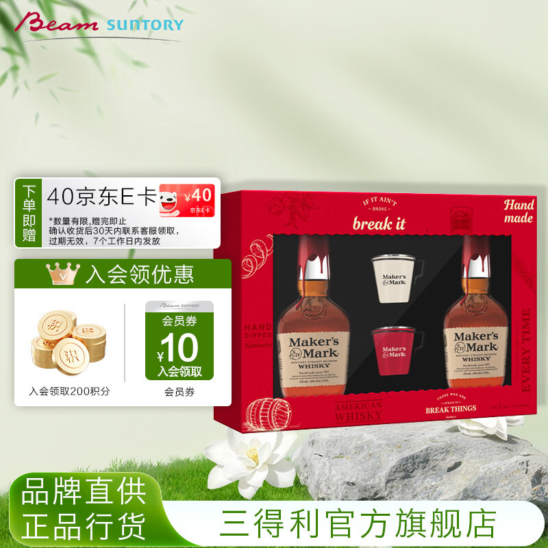 美格（MAKER'S MARK BOURBON）【三得利官旗】波本威士忌 美国进口洋酒 美格375ML*2双支礼盒